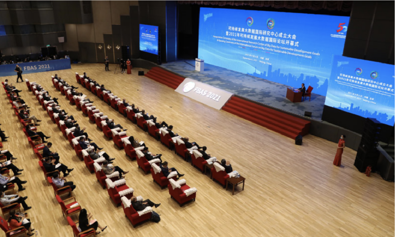 ag九游会app股份亮相2021年可持续发展大数据国际论坛