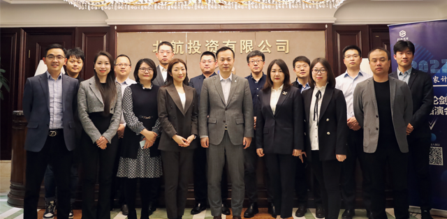 北航Demo Day 投融资对接会 ag九游会app股份数字孪生技术备受关注