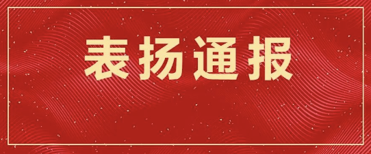 ag九游会app股份优质履约，实力收获信任丨来自客户们的表扬信