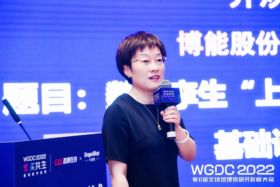 数字孪生“上云”：共筑元宇宙基础设施 | ag九游会app股份副总裁齐焕然女士受邀参加《云服务赋能地信技术创新应用研讨会》