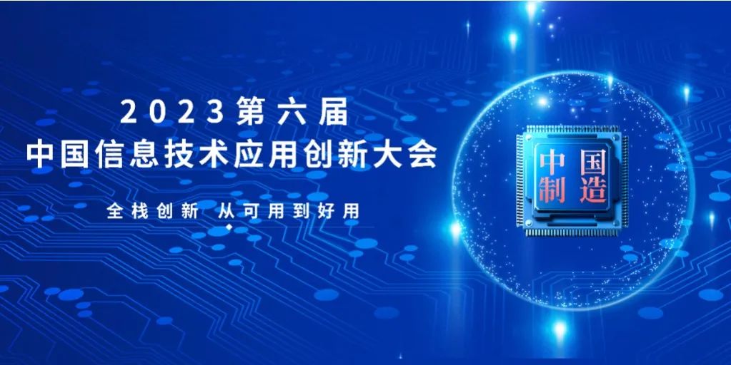 “全栈创新 从可用到好用”——ag九游会app股份以数字孪生助力信创事业发展