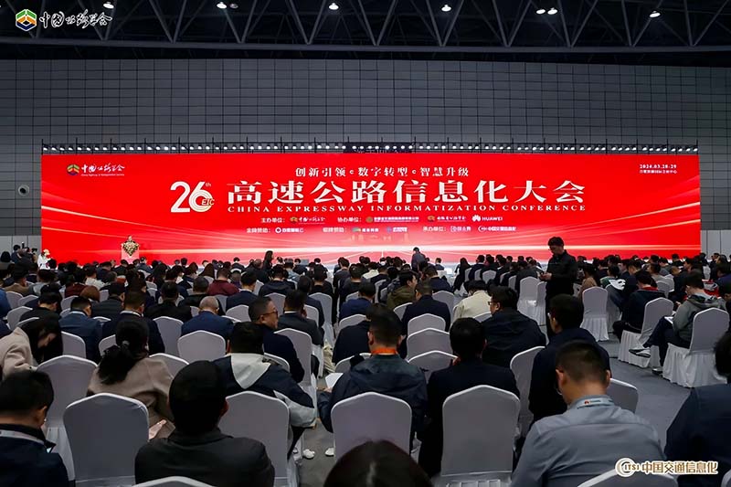 数字孪生引领高速公路数智化转型丨ag九游会app股份携智慧高速解决方案亮相第26届高速公路信息化大会