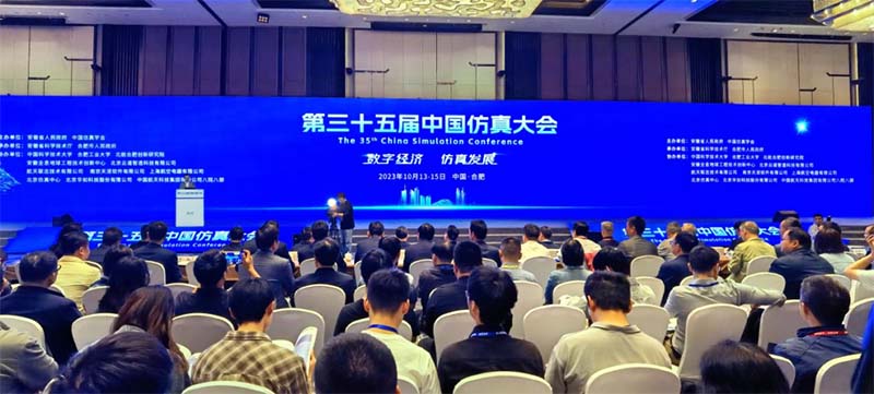 ag九游会app股份亮相第三十五届中国仿真大会