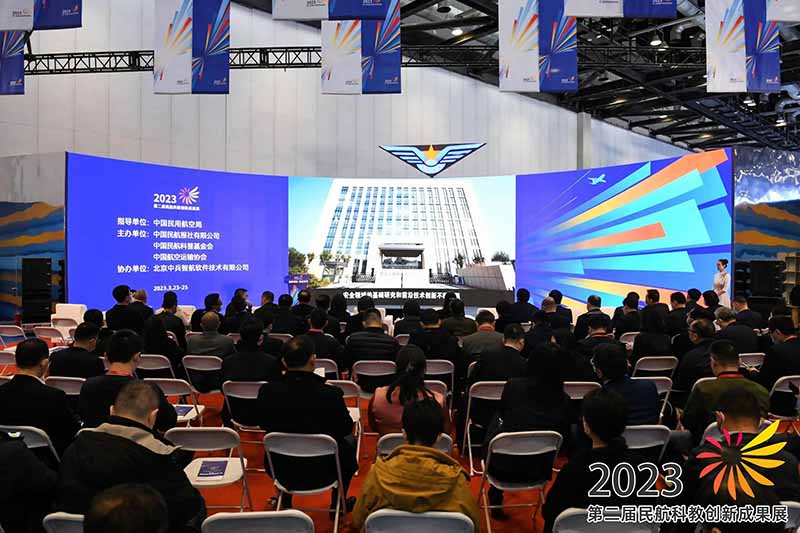 ag九游会app动态 | ag九游会app股份出席“第二届民航科教创新成果展”