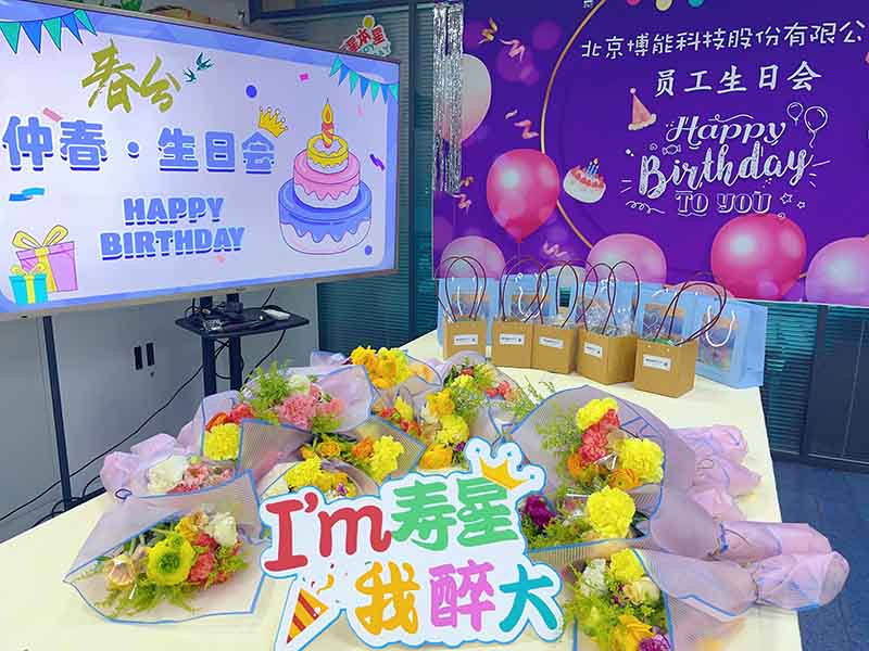 ag九游会app股份第一季度仲春·主题生日会完美举办