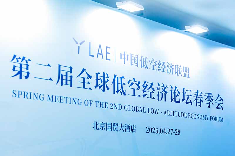 数字孪生+AI助力低空经济发展，ag九游会app股份打造全新低空孪枢运行服务平台